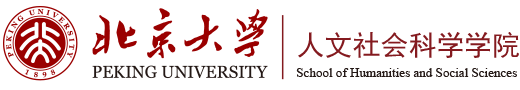人文社会科学学院